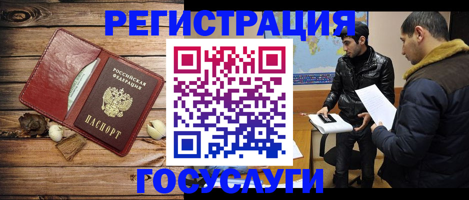 временная регистрация в Саяногорске