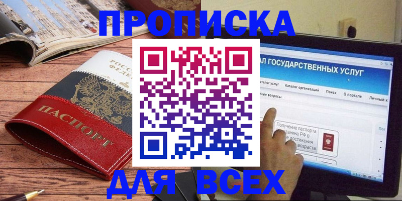 где прописаться в Саяногорске