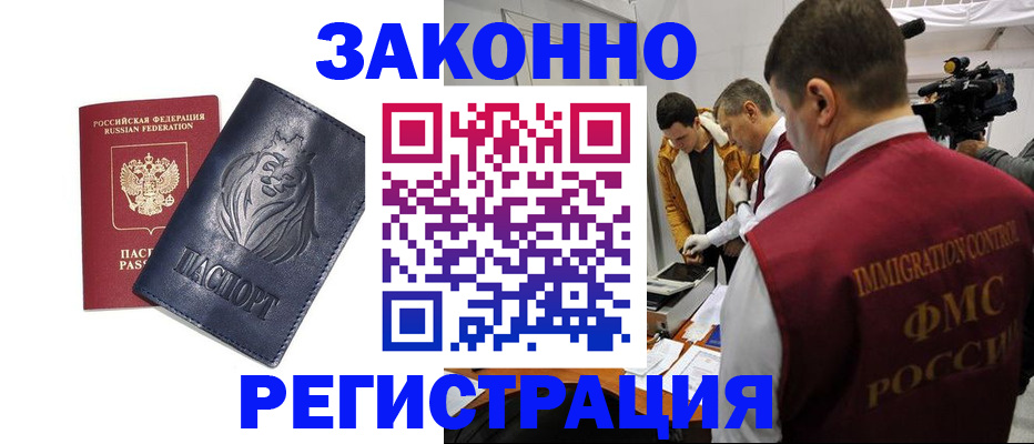 пропишу в квартире в Саяногорске