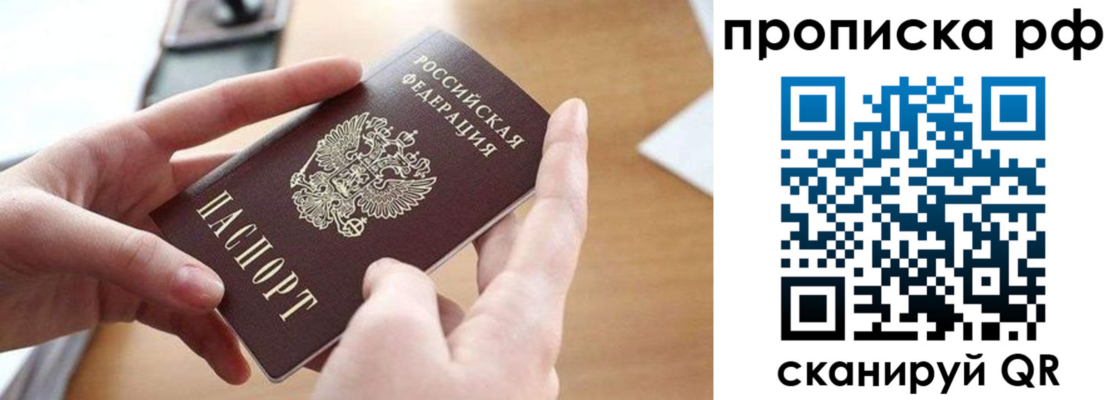 регистрация в Саяногорске