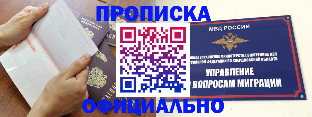 прописка для кредита в Саяногорске