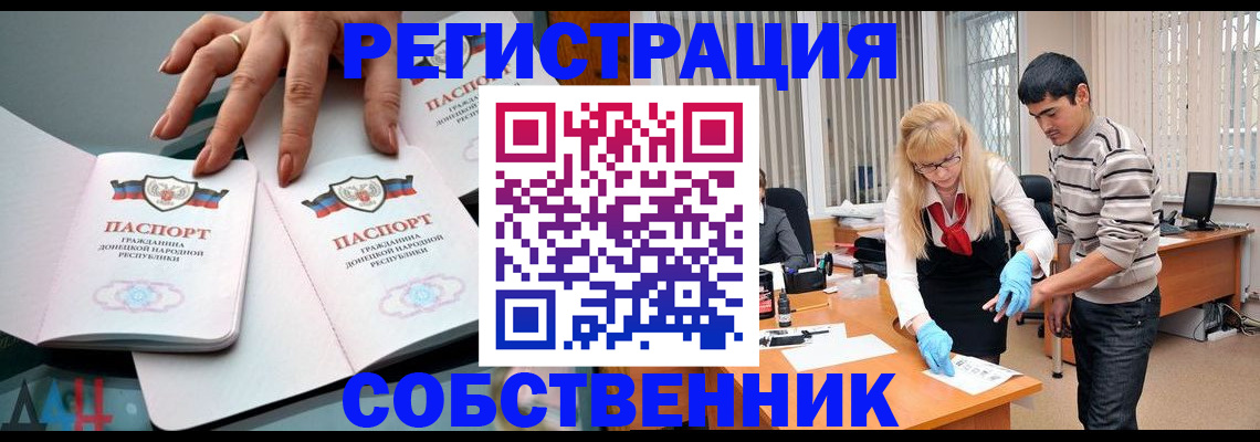 временная регистрация купить в Саяногорске