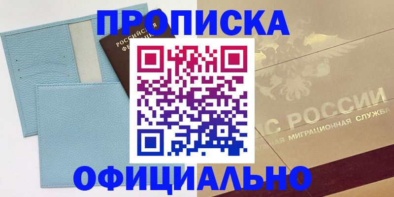 регистрация в Саяногорске